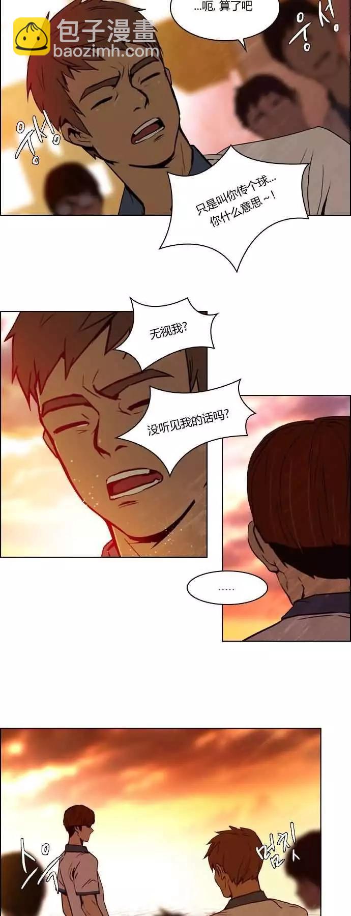 Dice - 第18章 - 7