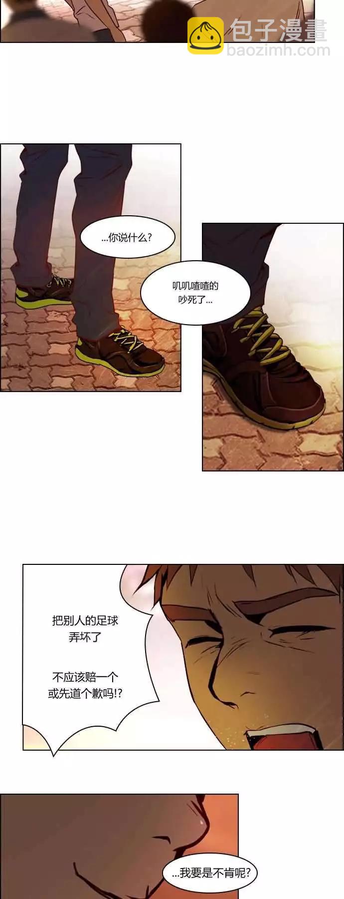 Dice - 第18章 - 1