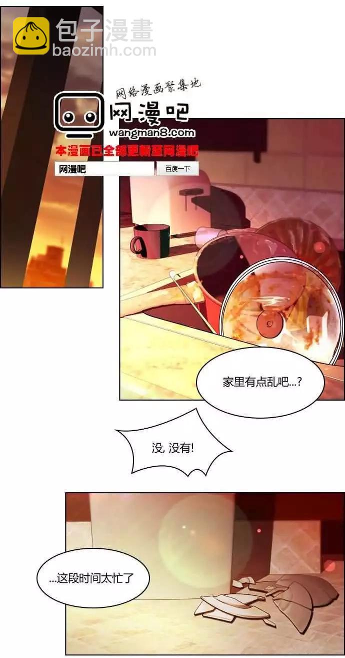 Dice - 第18章 - 3
