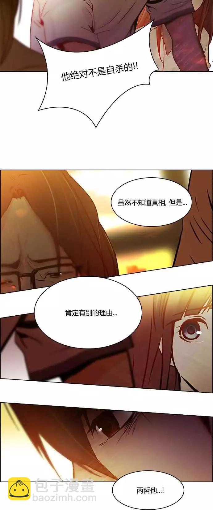 Dice - 第18章 - 7