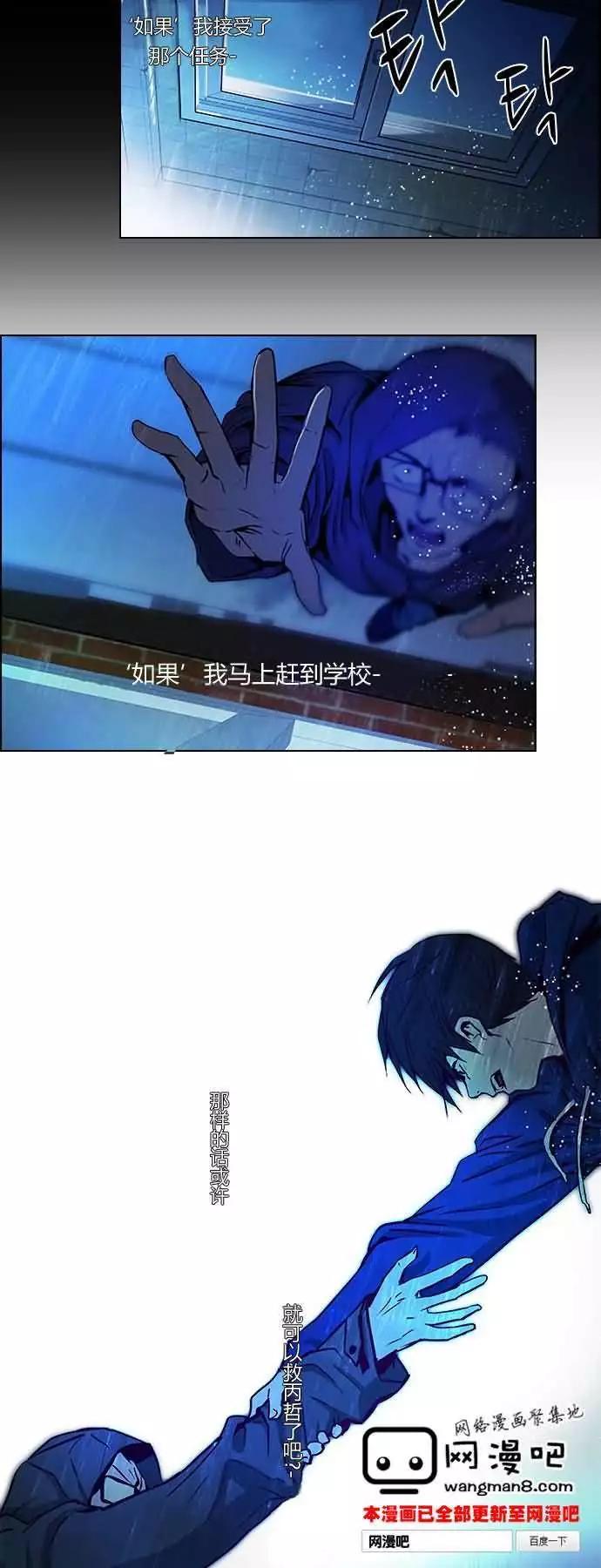 Dice - 第18章 - 2