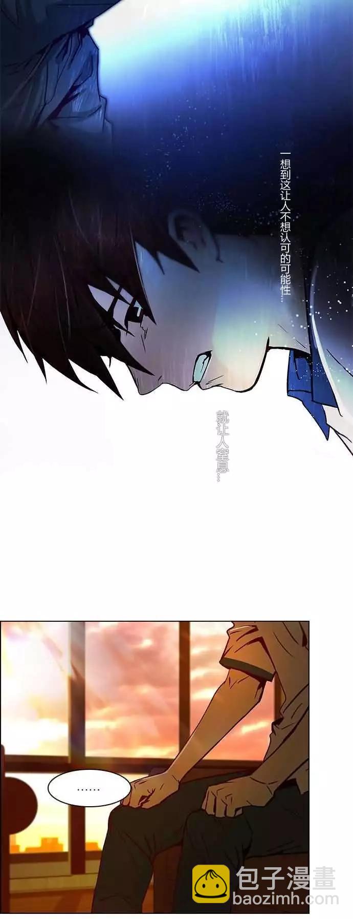 Dice - 第18章 - 3