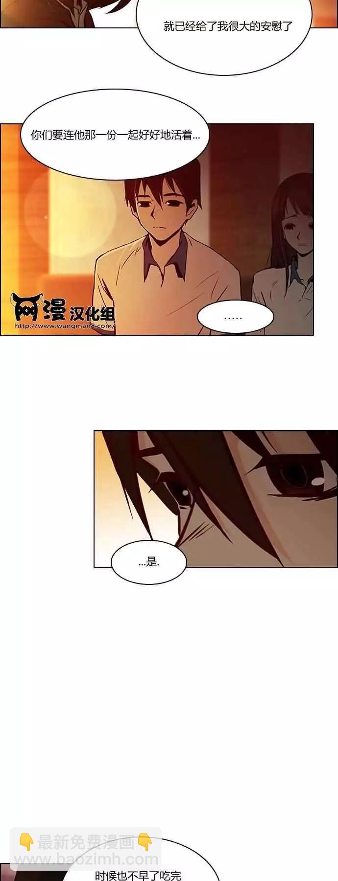 Dice - 第18章 - 5