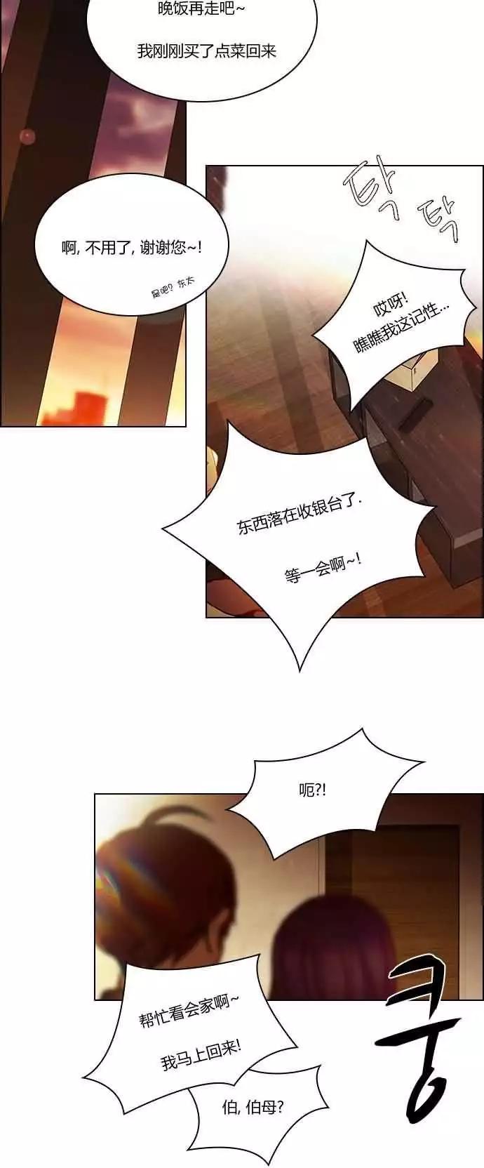 Dice - 第18章 - 6