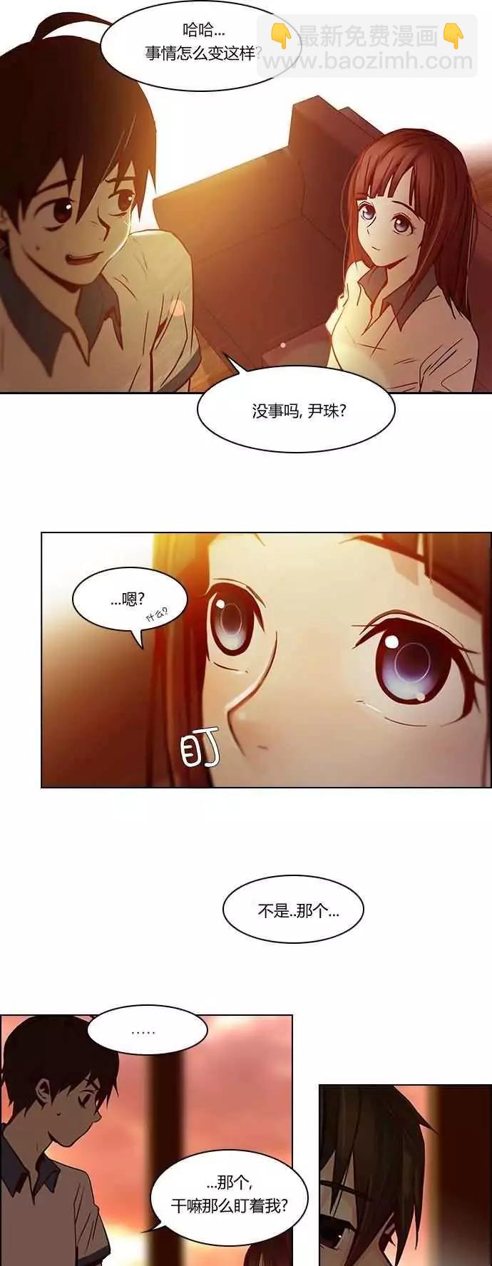 Dice - 第18章 - 7