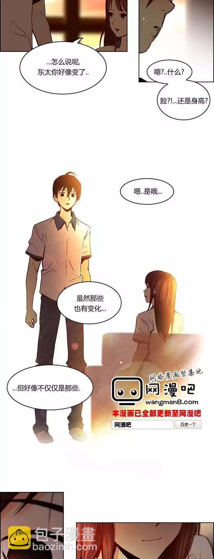 Dice - 第18章 - 1