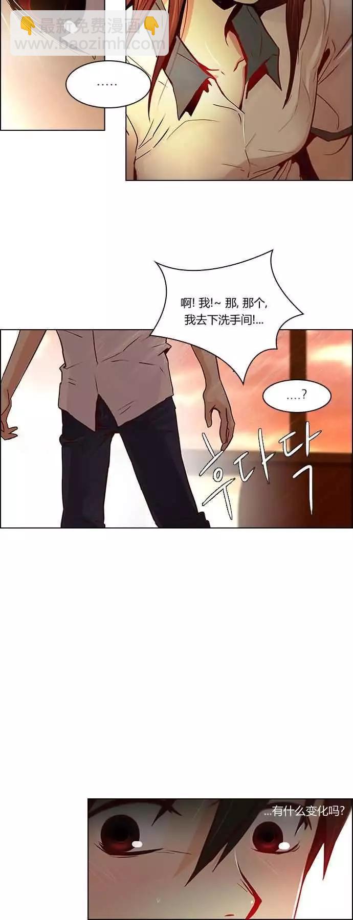 Dice - 第18章 - 2