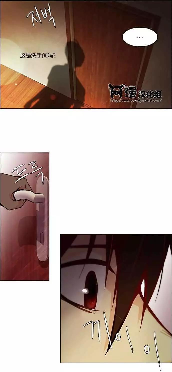 Dice - 第18章 - 3
