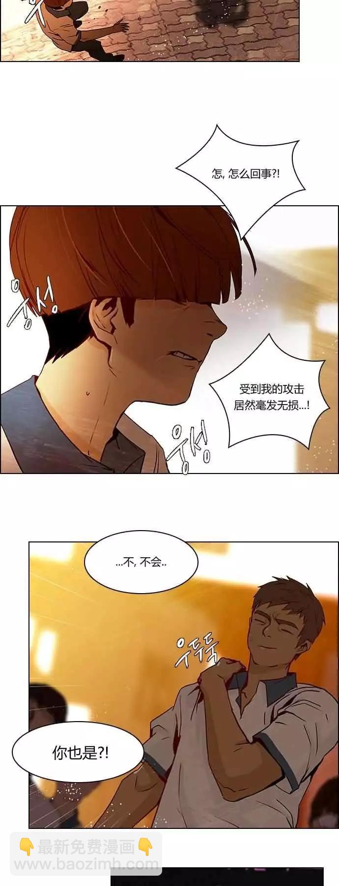 Dice - 第18章 - 6