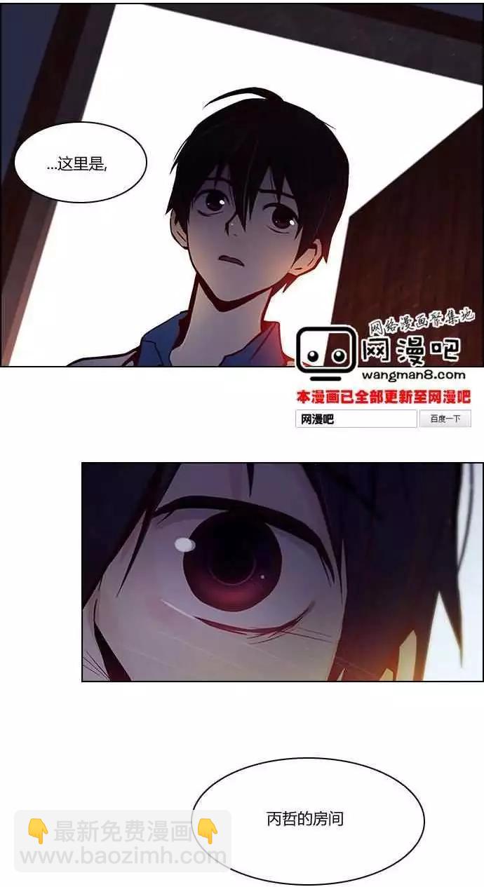 Dice - 第18章 - 1