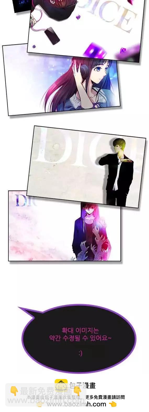 Dice - 第18章 - 4