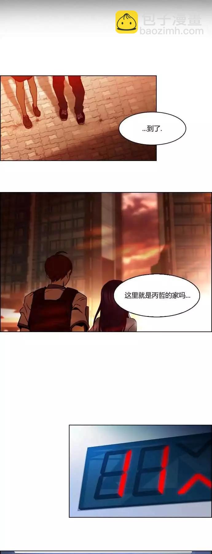 Dice - 第18章 - 1