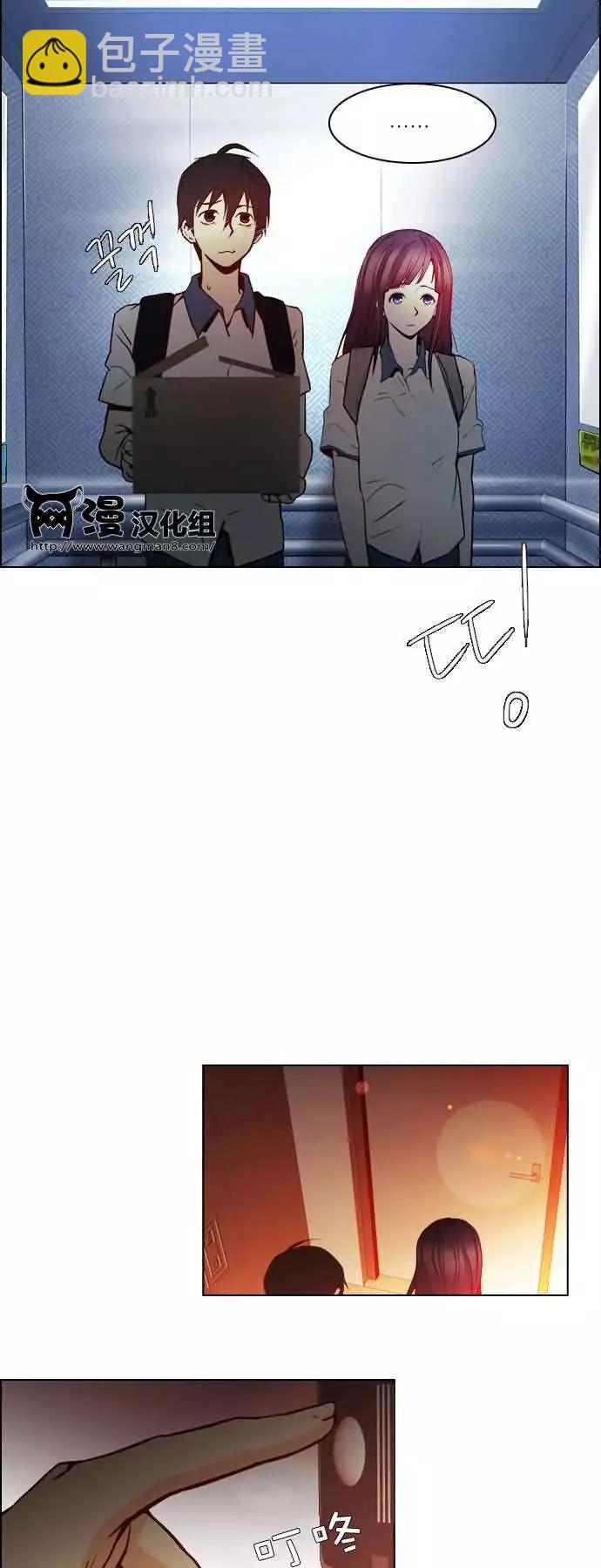 Dice - 第18章 - 2