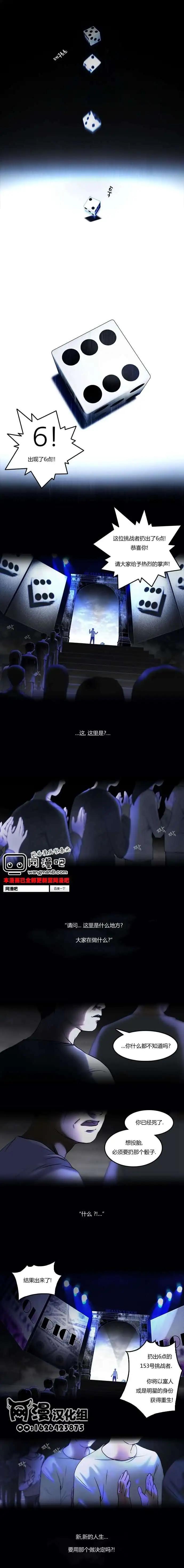 Dice - 第01章 - 1