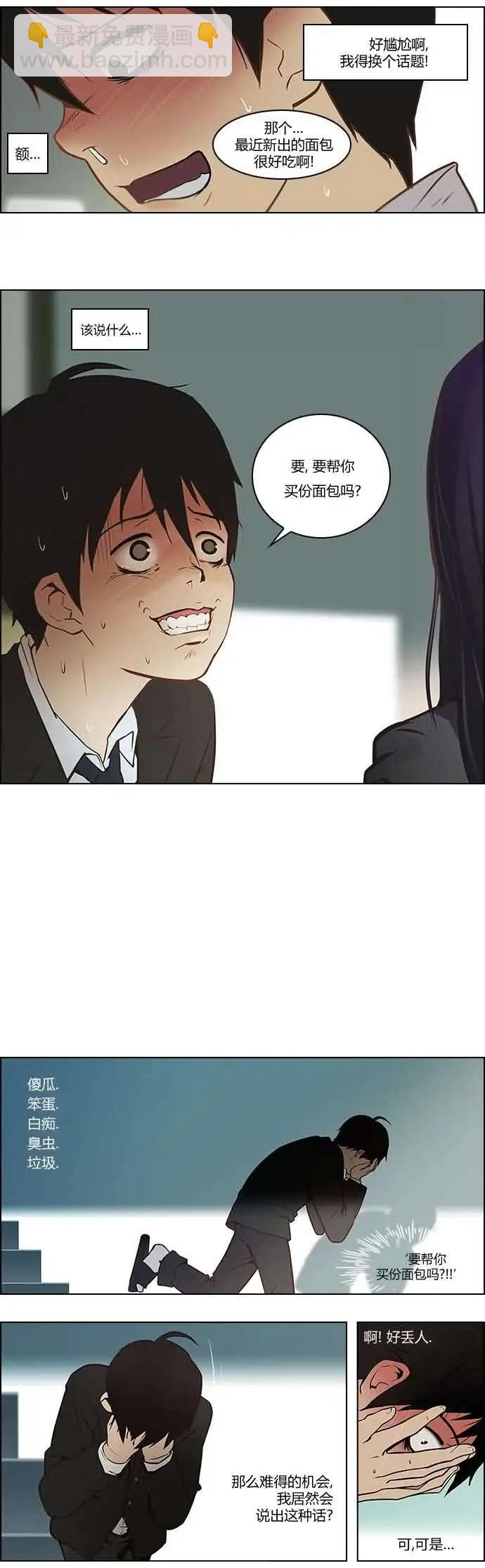 Dice - 第01章 - 5