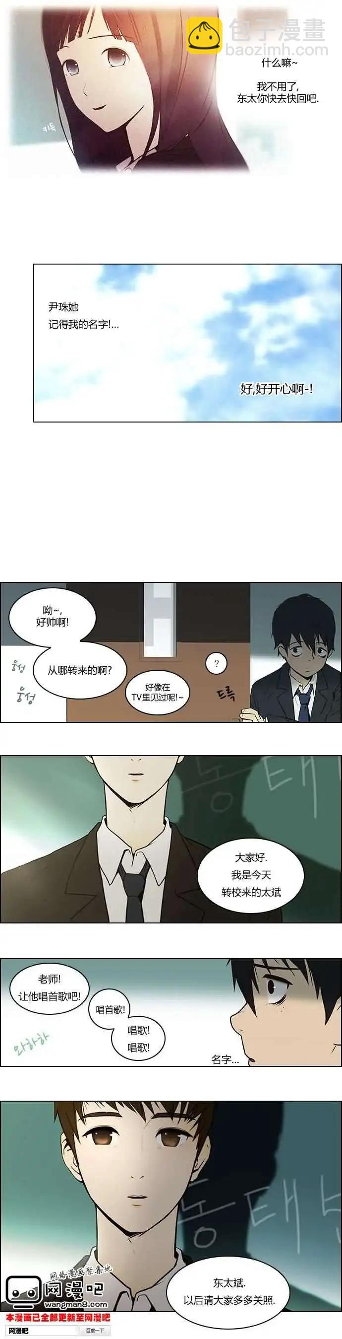 Dice - 第01章 - 1