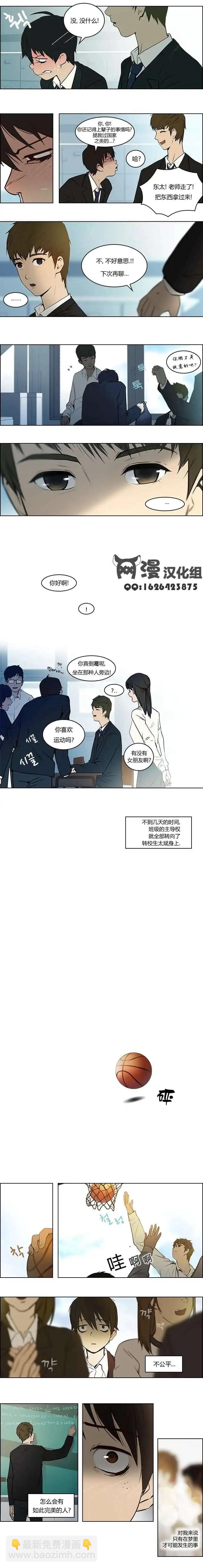 Dice - 第01章 - 3