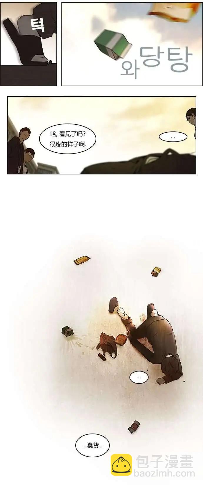 Dice - 第01章 - 5
