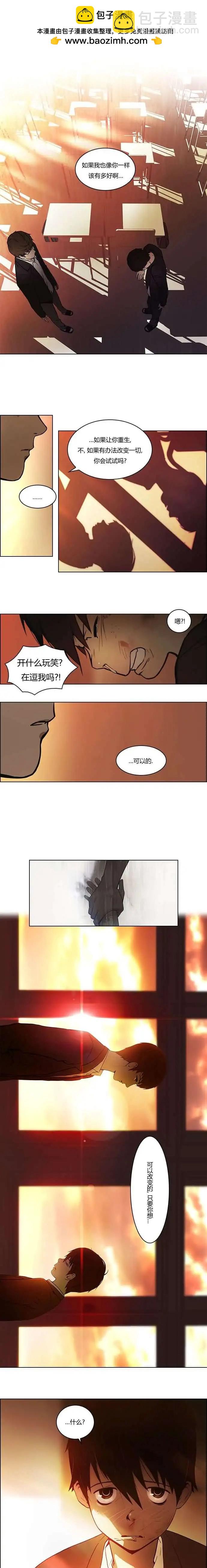 Dice - 第01章 - 5