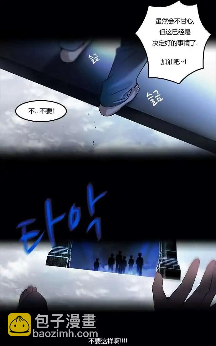 Dice - 第01章 - 4