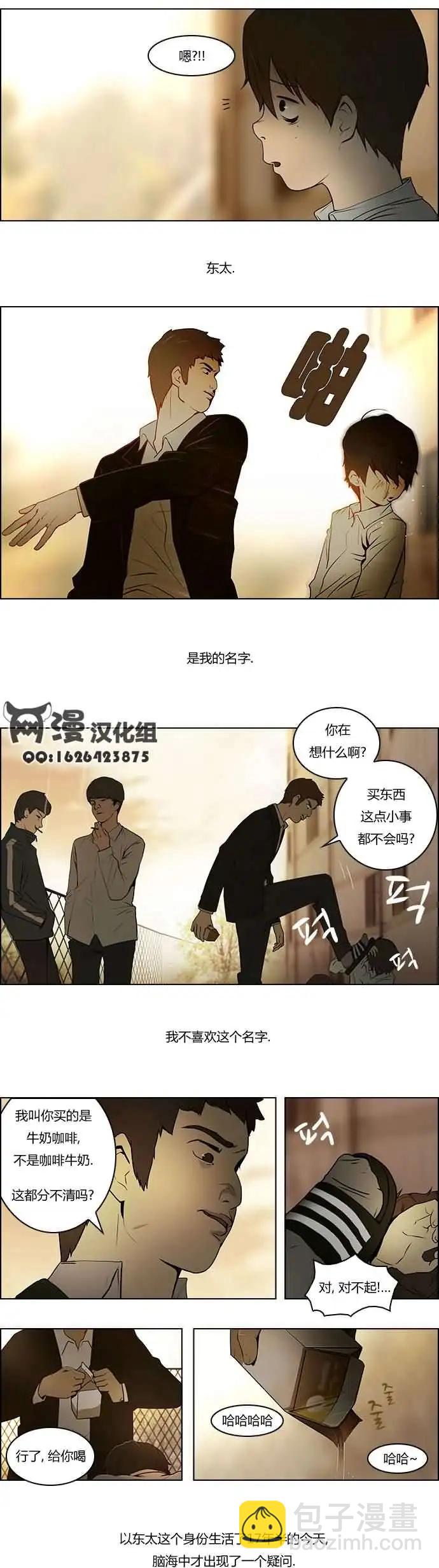 Dice - 第01章 - 1