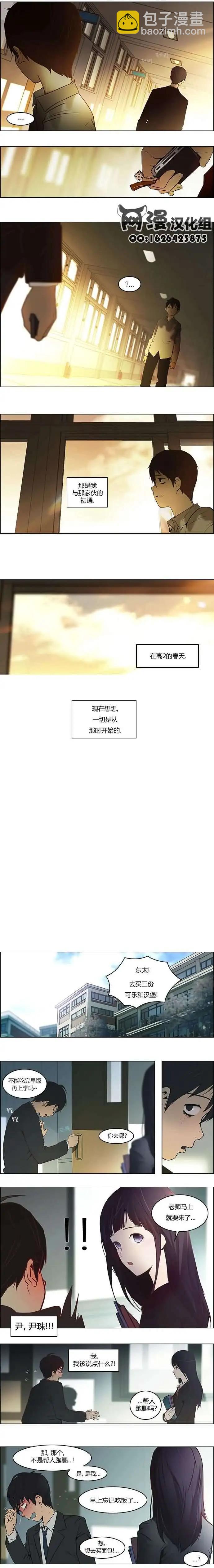 Dice - 第01章 - 4
