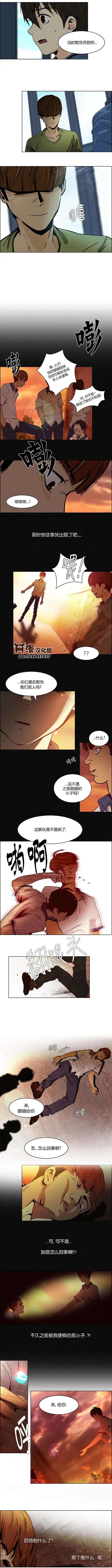 Dice - 第28章 - 2