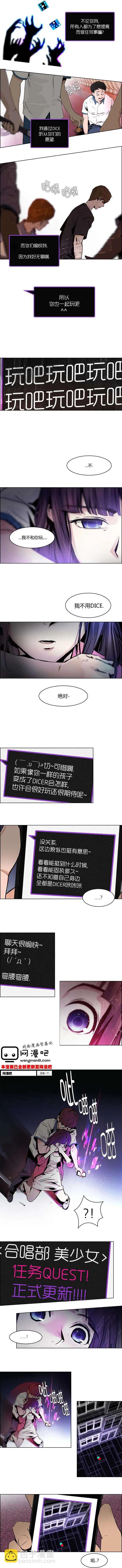 Dice - 第32回 - 1