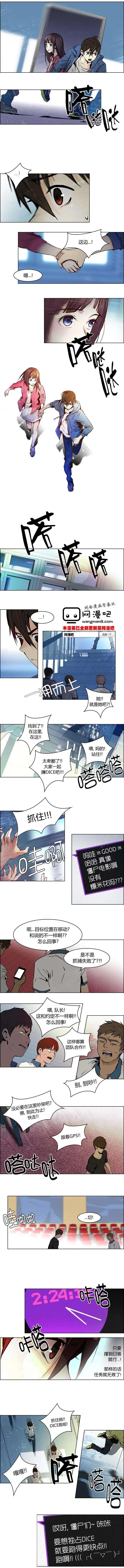 Dice - 第32回 - 1