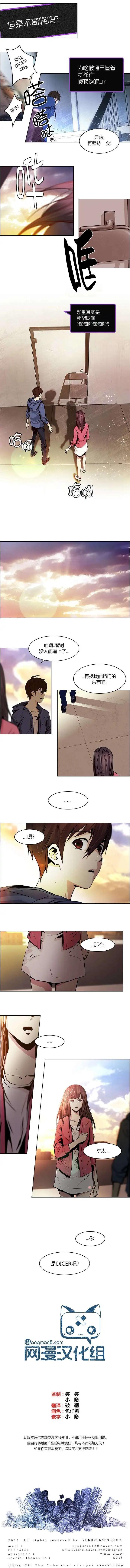 Dice - 第32回 - 2