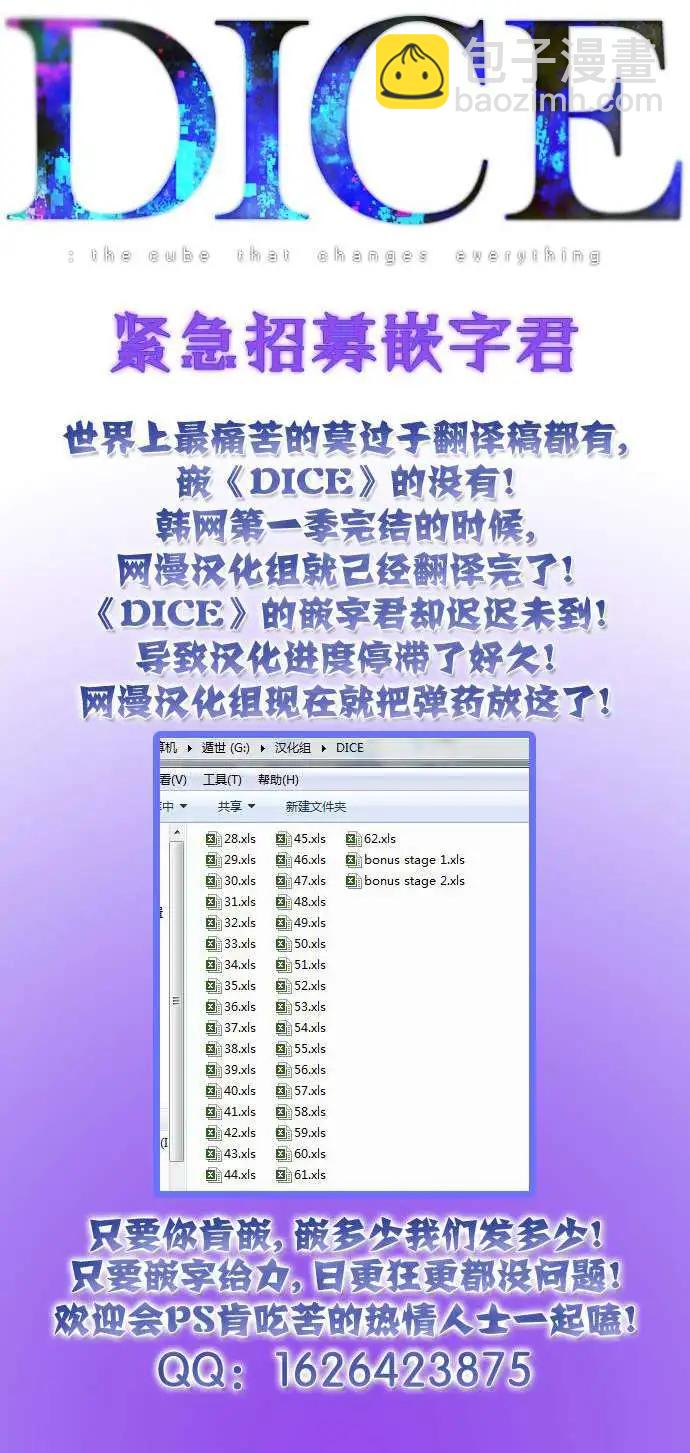 Dice - 第32回 - 1