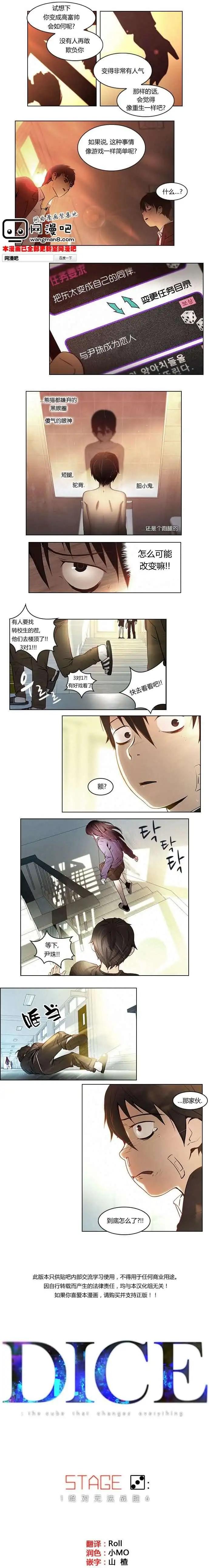 Dice - 第03章 - 1