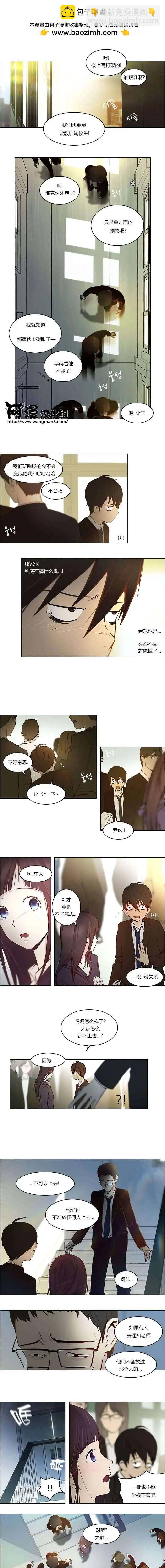 Dice - 第03章 - 2
