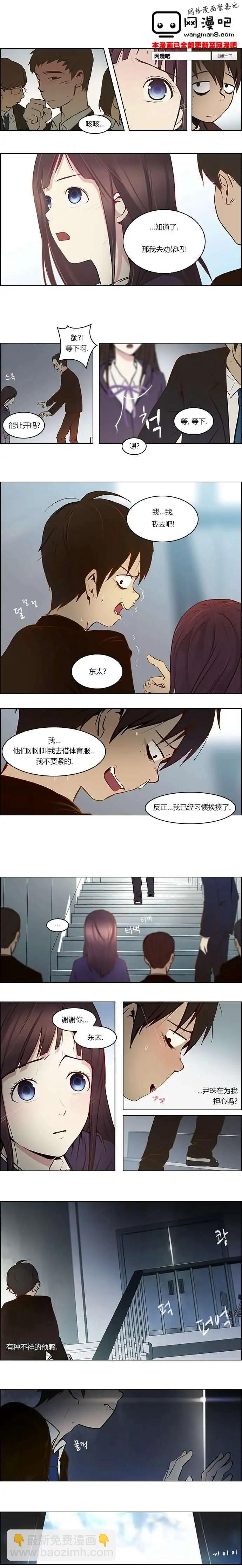 Dice - 第03章 - 1