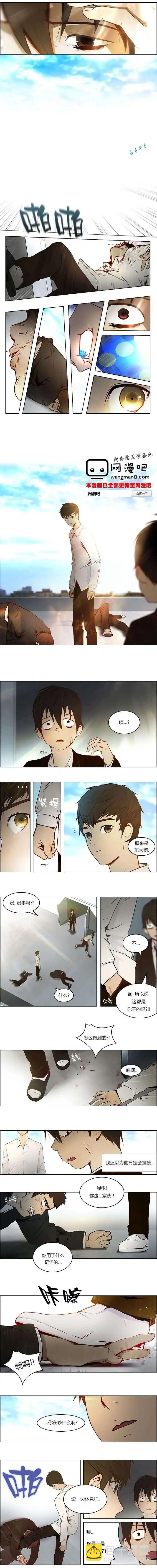 Dice - 第03章 - 2