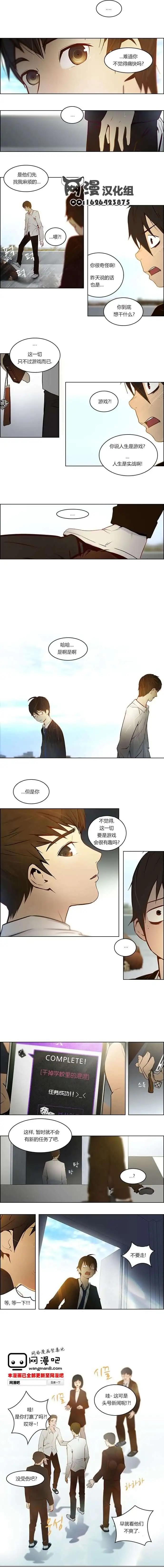 Dice - 第03章 - 1