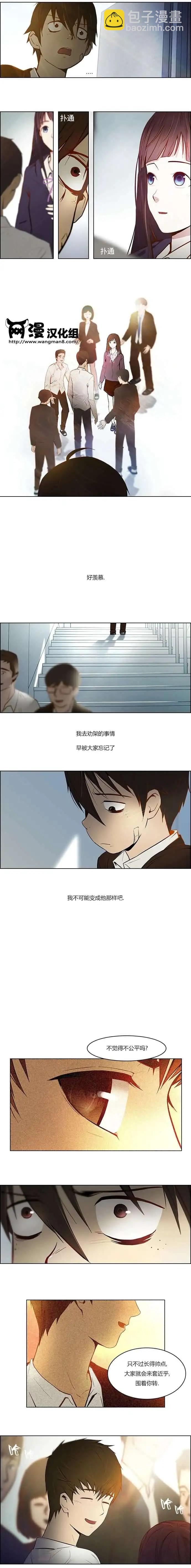 Dice - 第03章 - 2