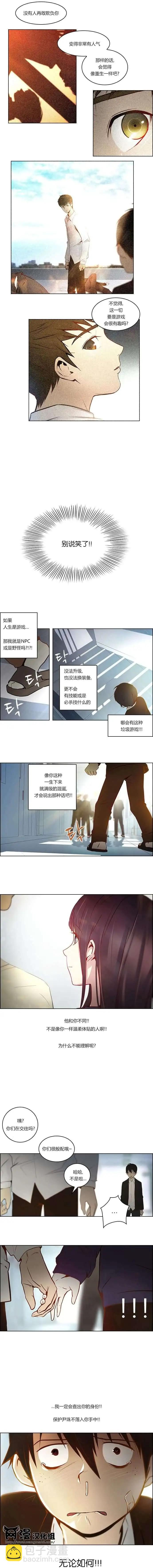 Dice - 第03章 - 1