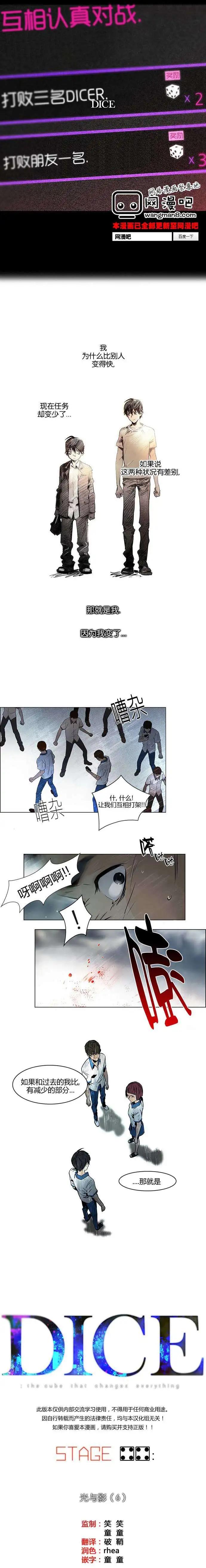 Dice - 第44回 - 1