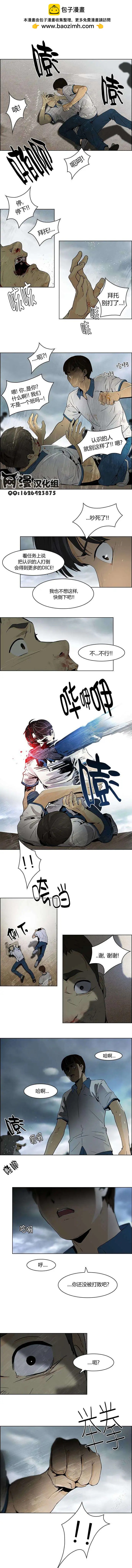 Dice - 第44回 - 2