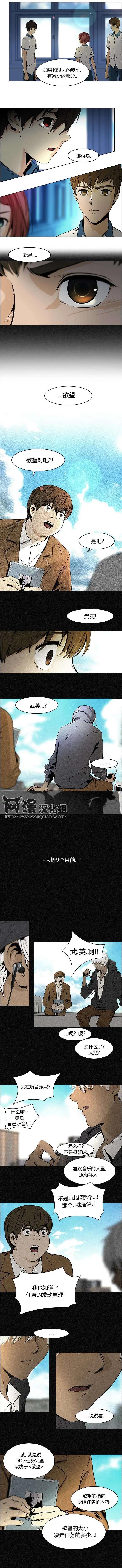 Dice - 第44回 - 1