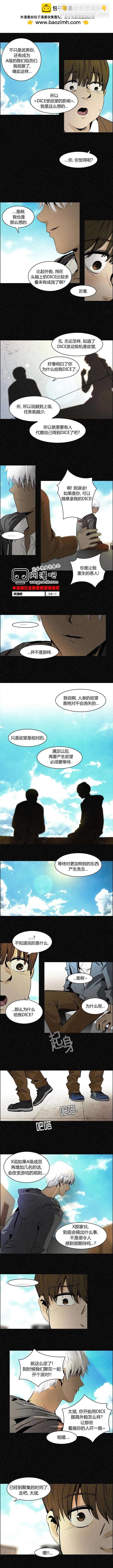 Dice - 第44回 - 2