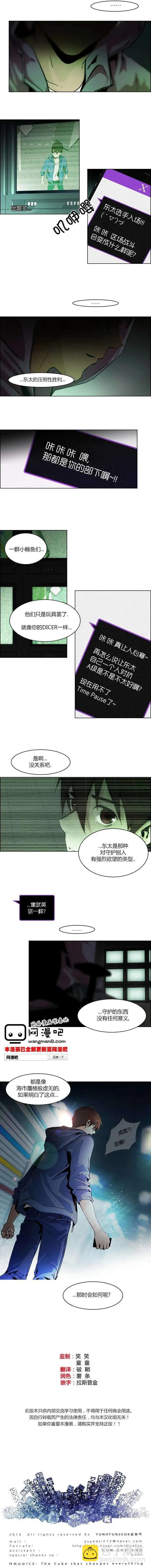 Dice - 第50回 - 2
