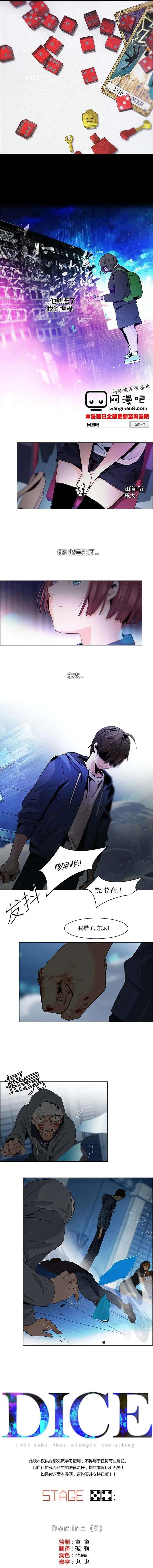 Dice - 第54回 - 1
