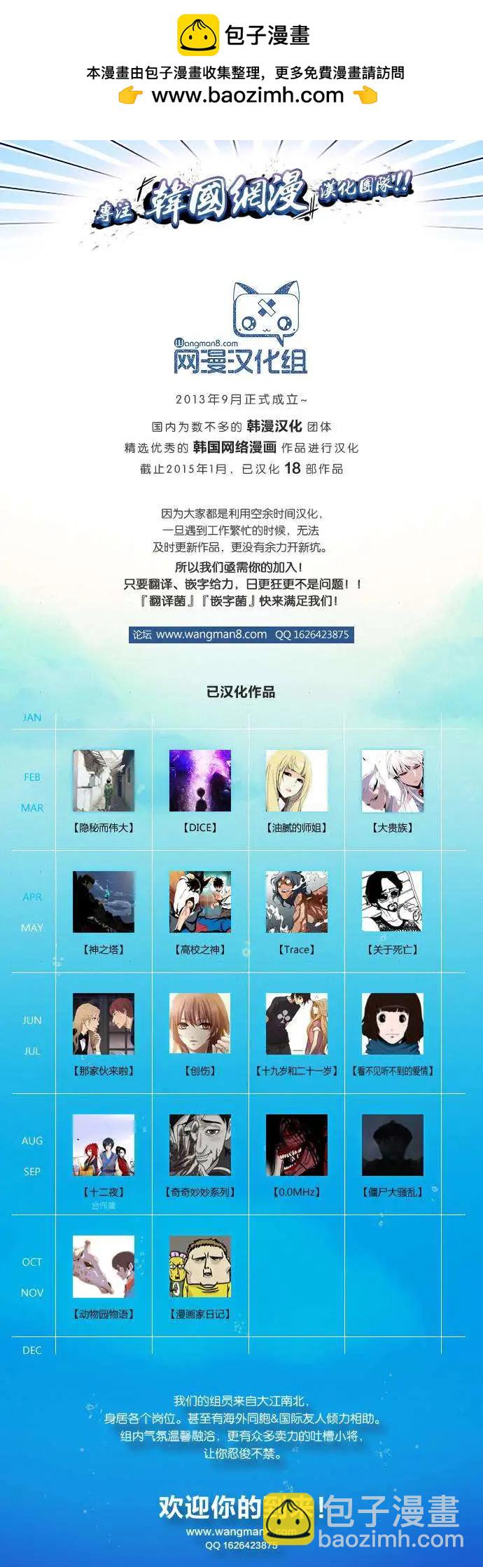 Dice - 第54回 - 2