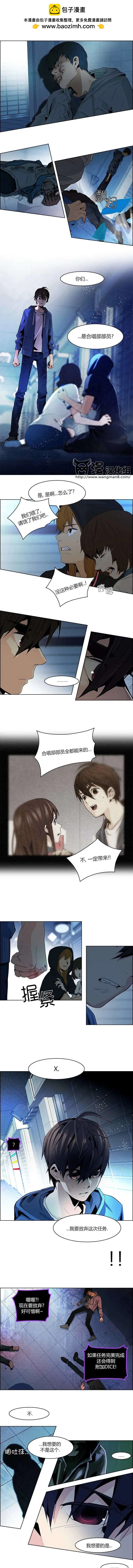 Dice - 第54回 - 2