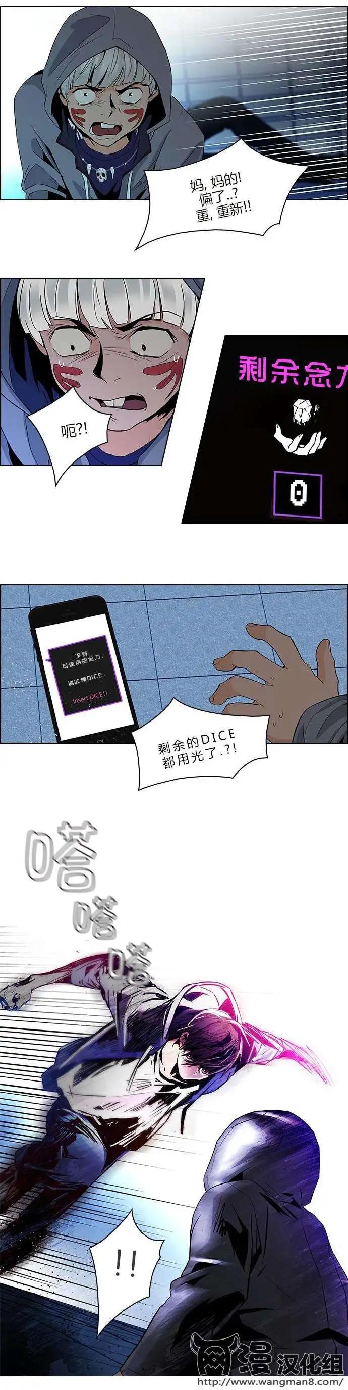 Dice - 第54回 - 2