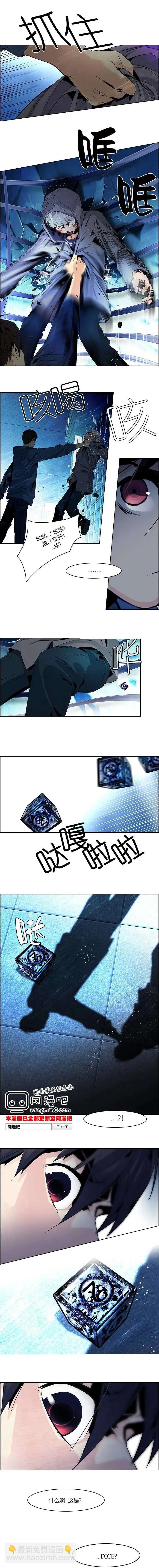 Dice - 第54回 - 1