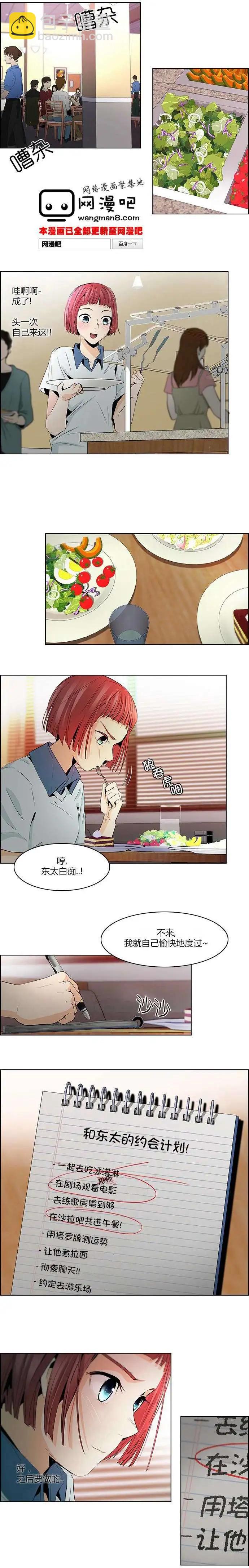 Dice - 第54回 - 2