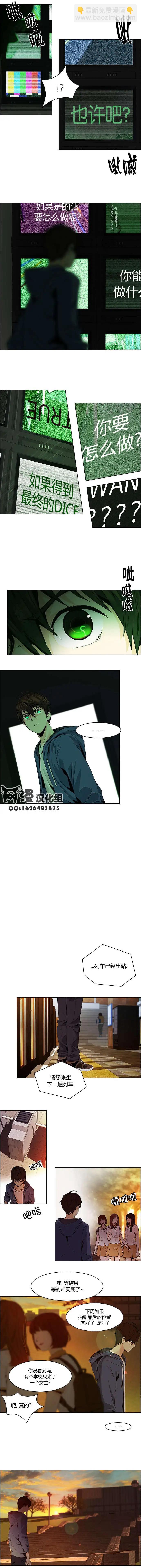 Dice - 第56回 - 1